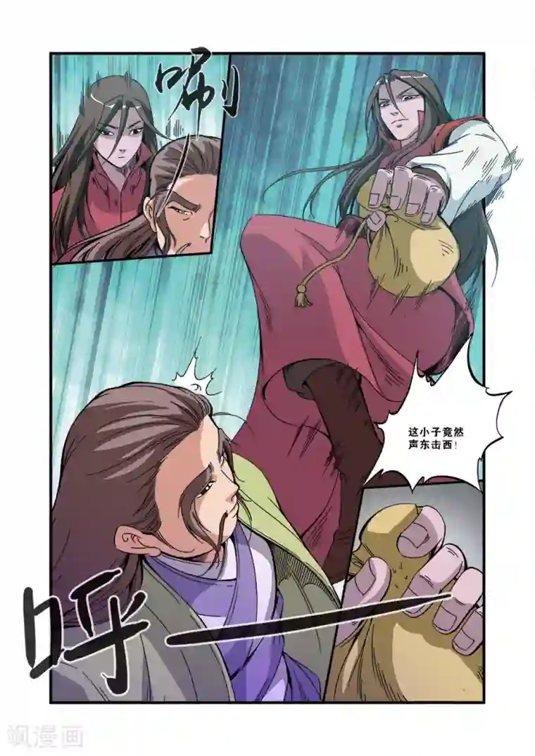 仙逆第54话 通道开启