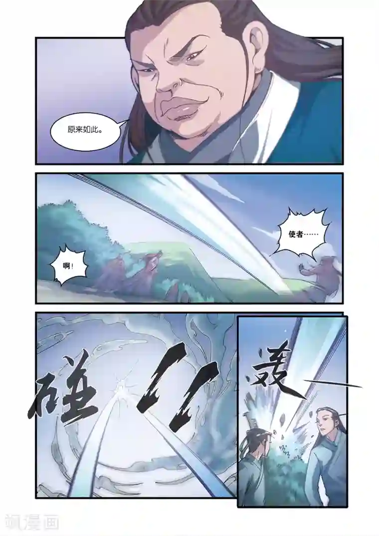 仙逆第55话 死亡
