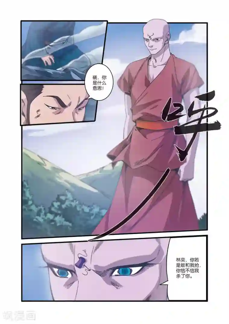 仙逆第55话 死亡