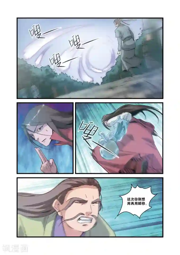 仙逆第55话 死亡