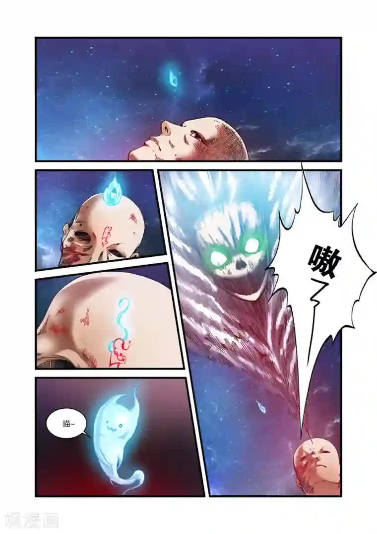 仙逆第56话 空间裂痕