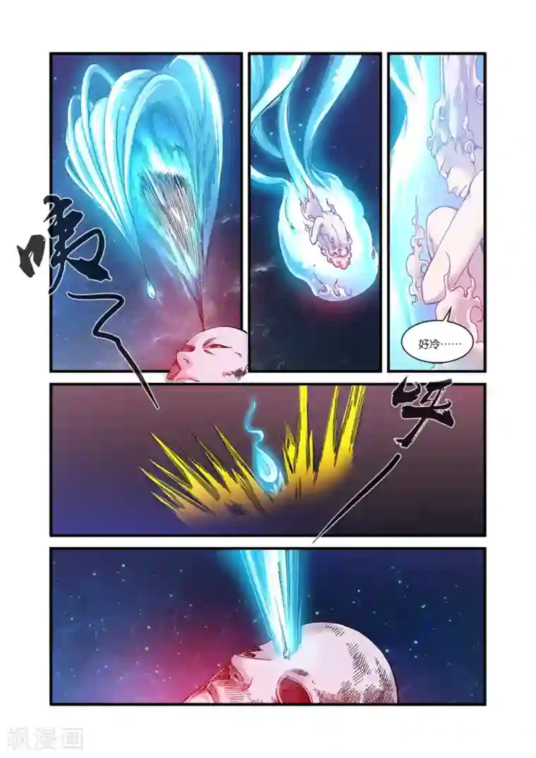 仙逆第56话 空间裂痕