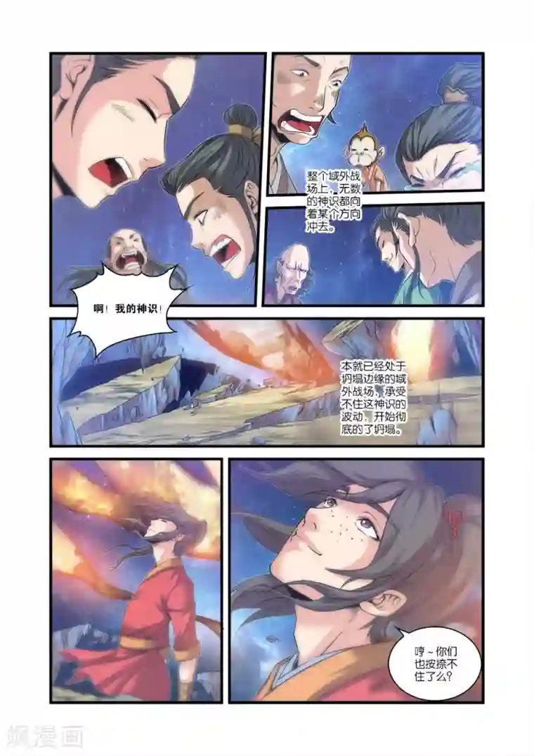 仙逆第57话 还魂