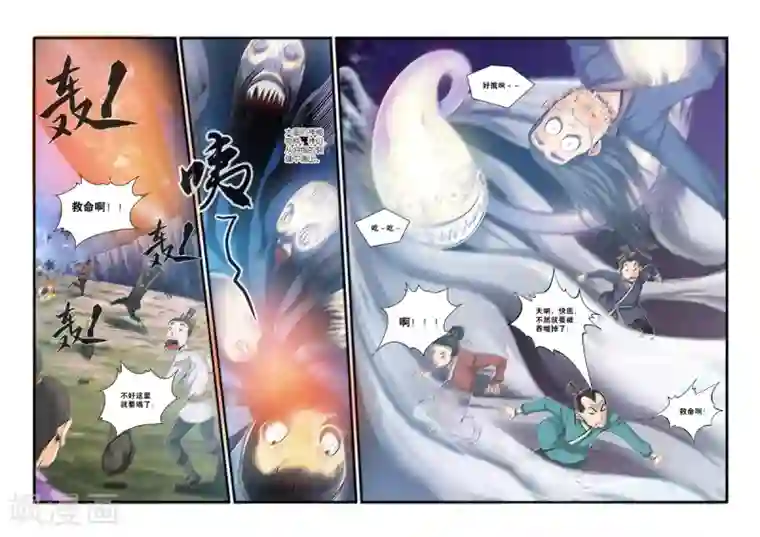 仙逆第57话 还魂