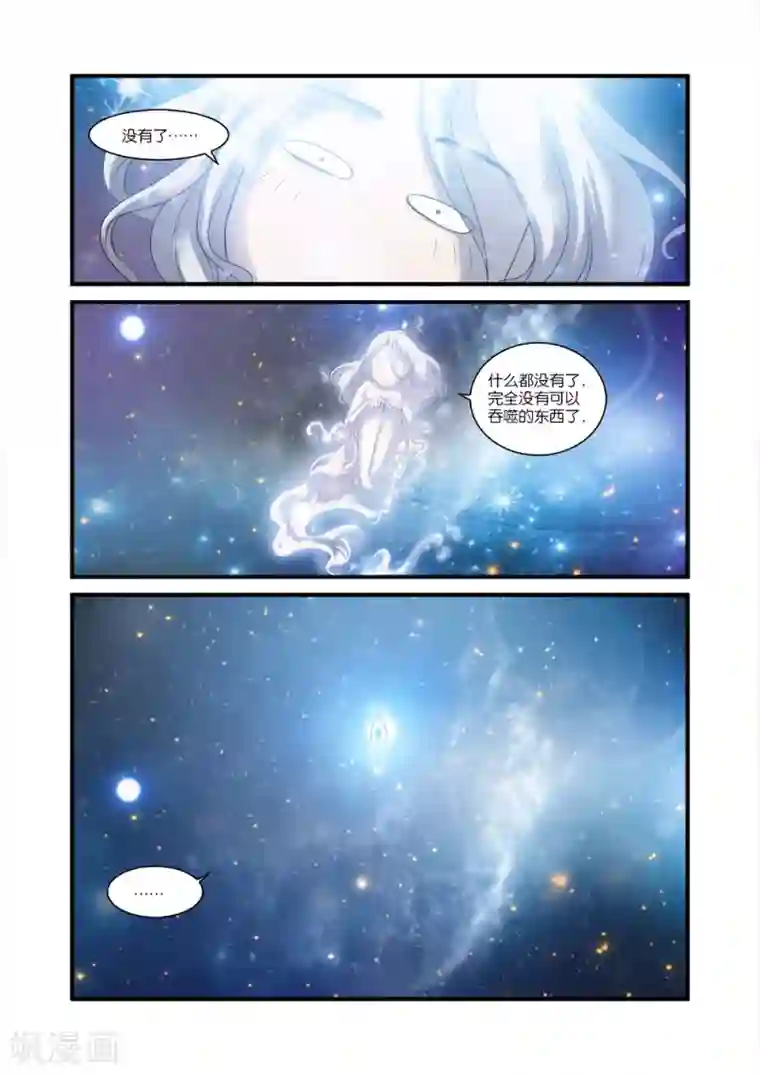 仙逆第57话 还魂