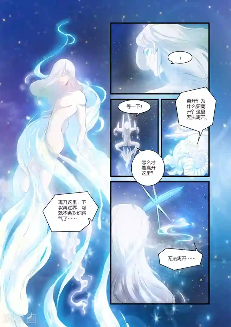 仙逆第57话 还魂