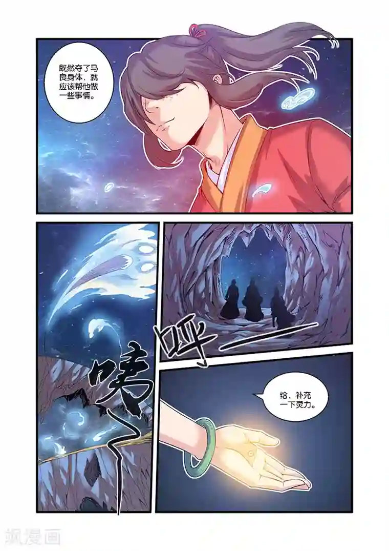 仙逆第58话 新生