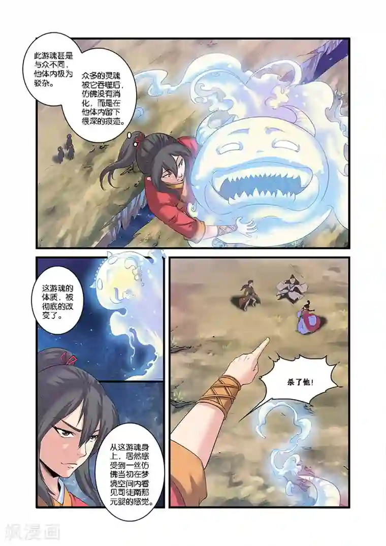 仙逆第58话 新生