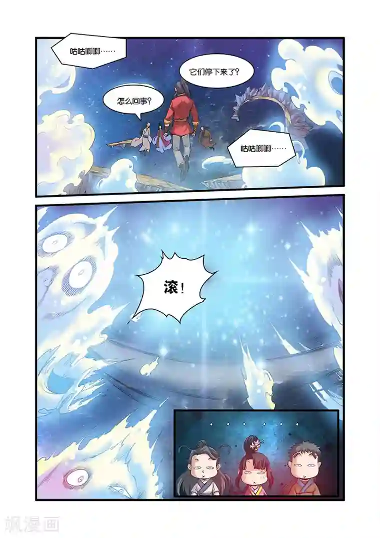 仙逆第58话 新生