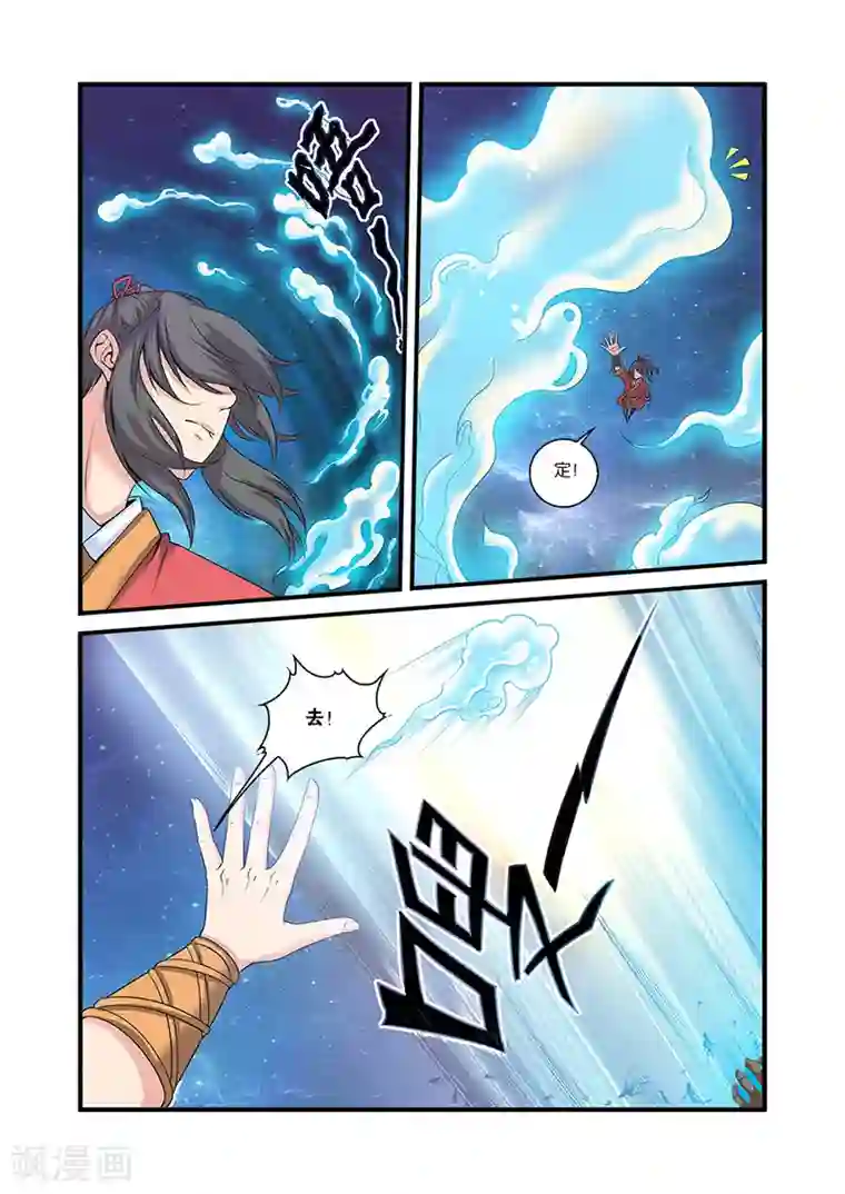 仙逆第59话 空间缝隙