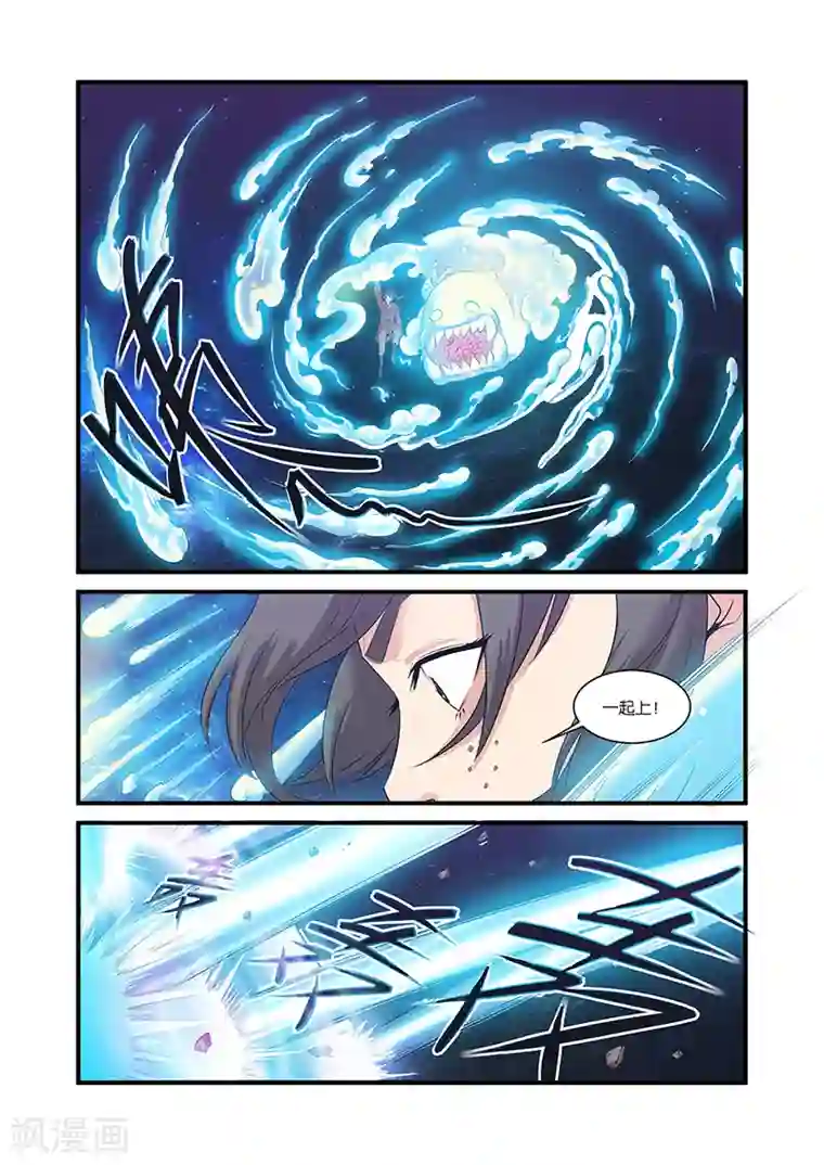 仙逆第59话 空间缝隙