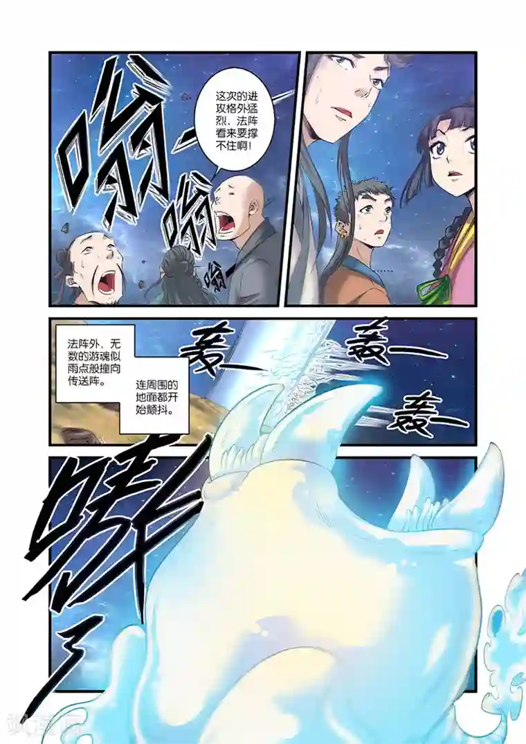 仙逆第59话 空间缝隙