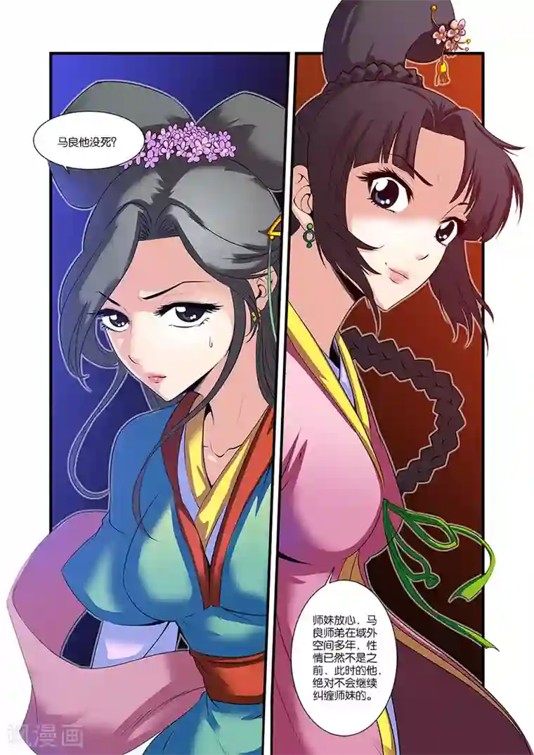 仙逆第60话 开启法阵