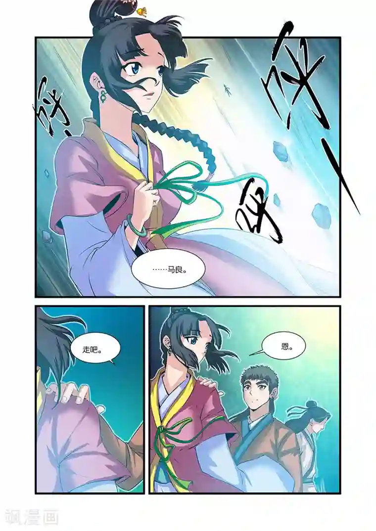 仙逆第60话 开启法阵