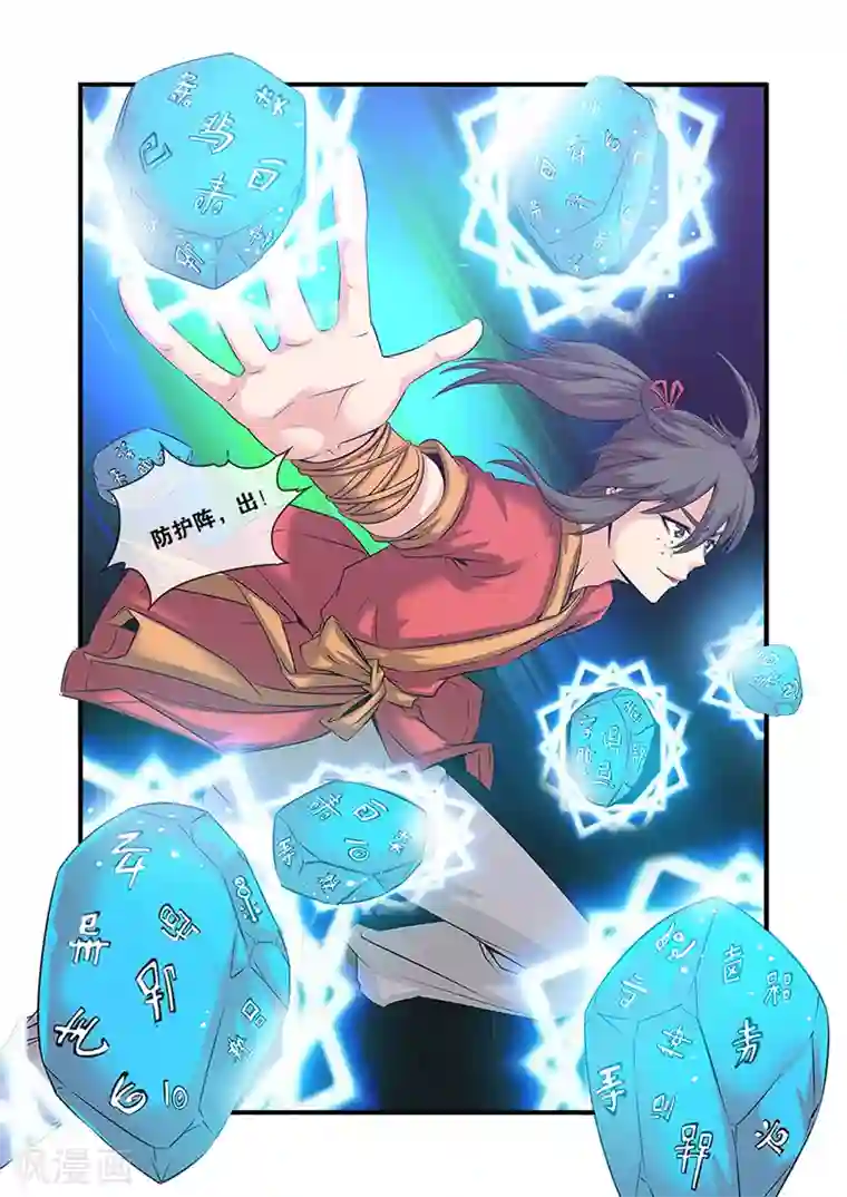 仙逆第60话 开启法阵