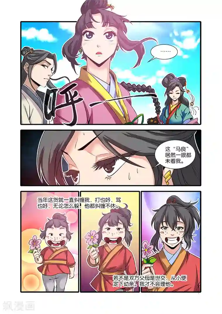 仙逆第61话 焚金果