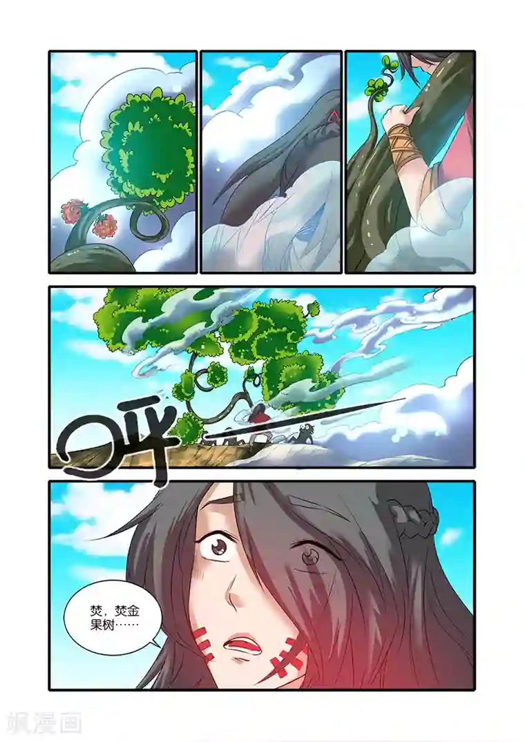仙逆第61话 焚金果