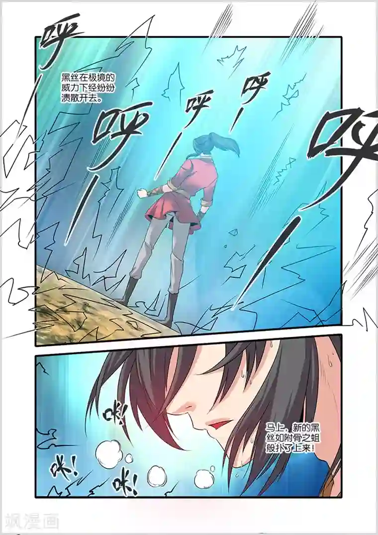 仙逆第61话 焚金果