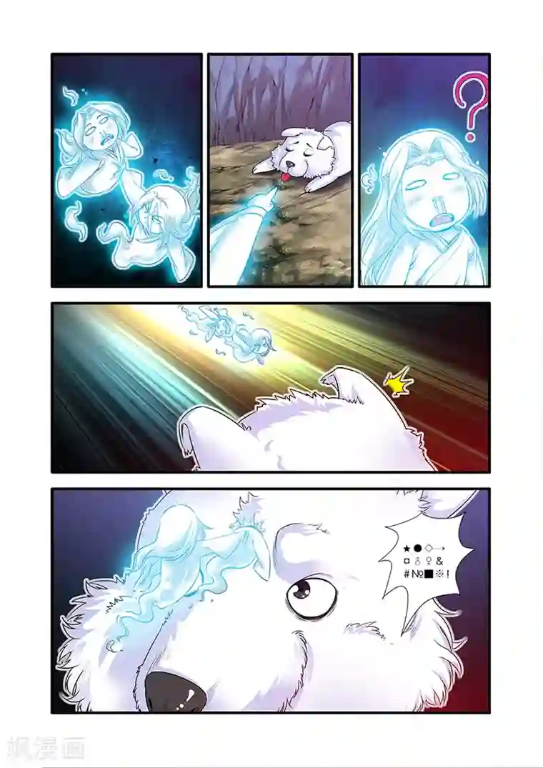 仙逆第62话 游魂