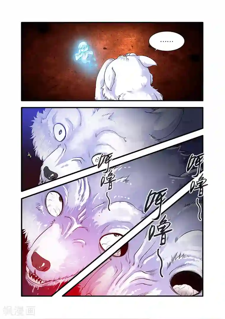 仙逆第62话 游魂