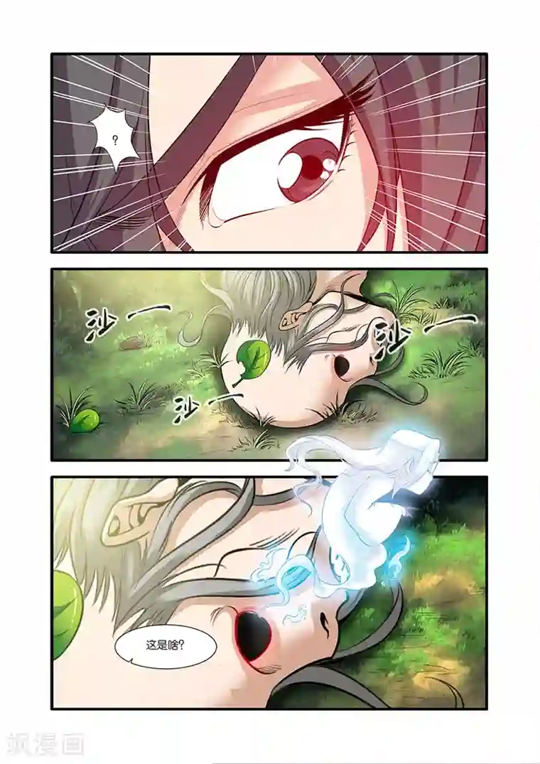 仙逆第62话 游魂