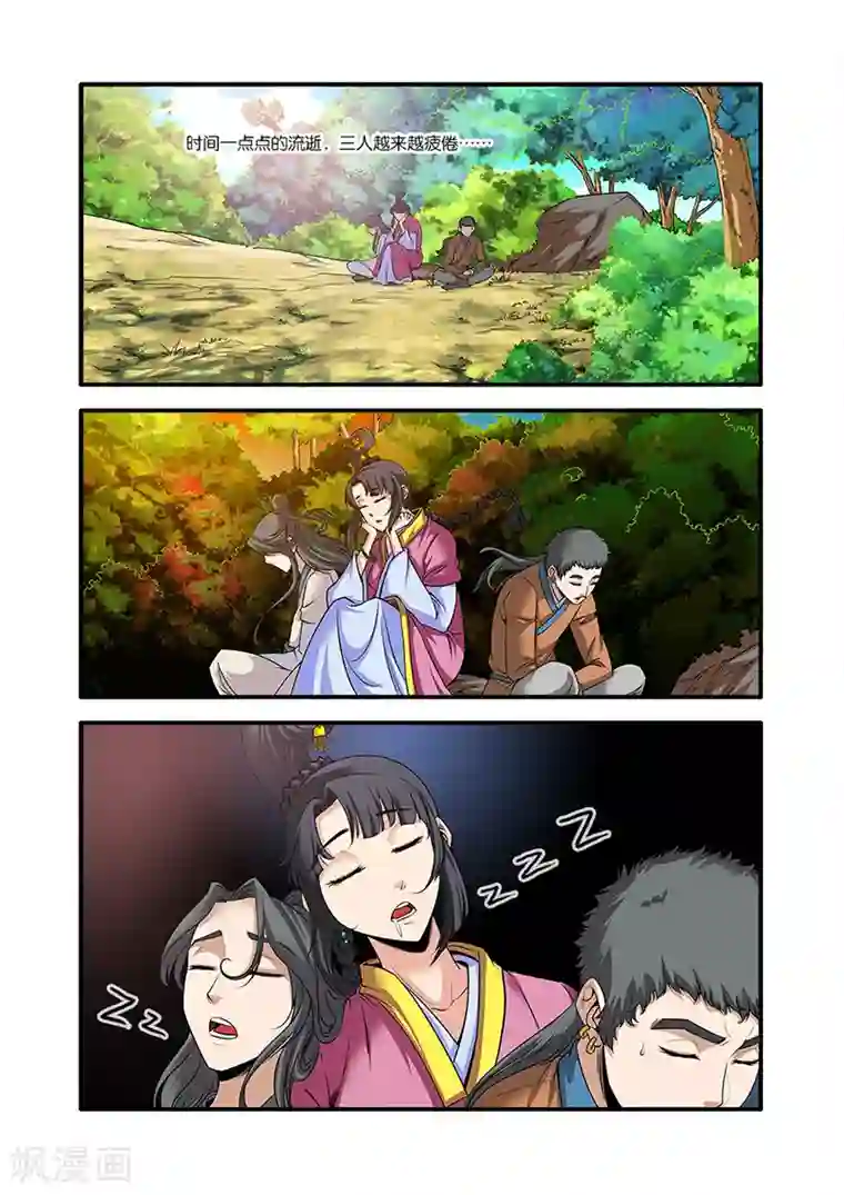 仙逆第63话 战神殿