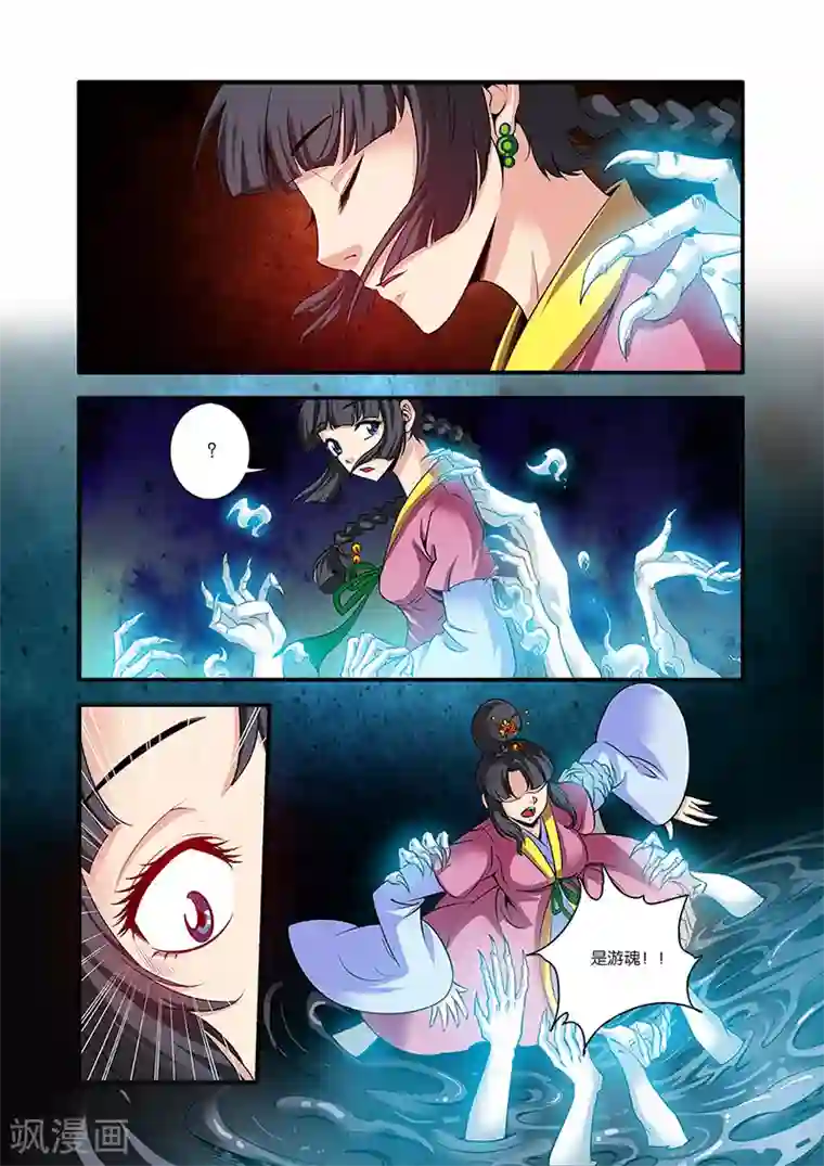 仙逆第63话 战神殿