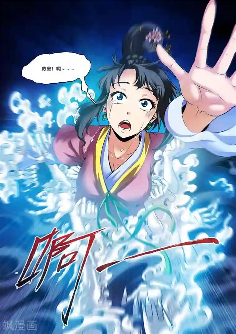 仙逆第63话 战神殿