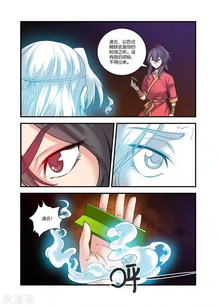 仙逆第63话 战神殿
