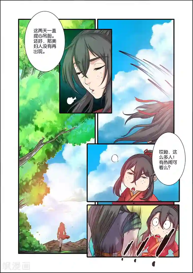 仙逆第64话 道友