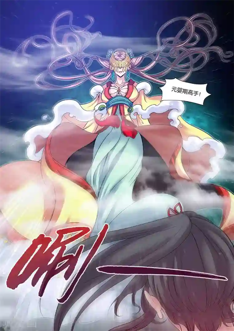 仙逆第64话 道友