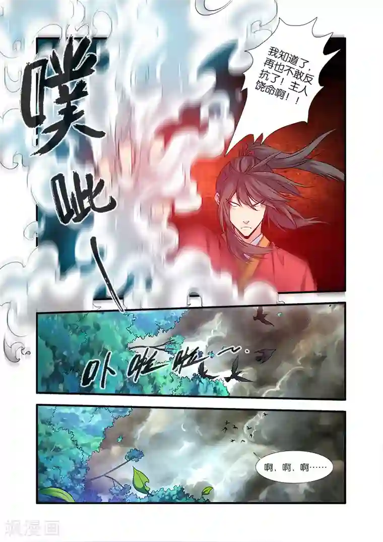 仙逆第67话1 火焚国巨变