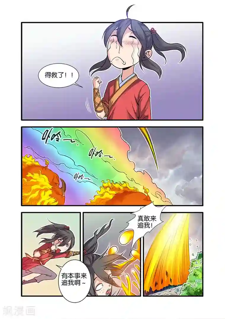 仙逆第68话1 锁国大阵