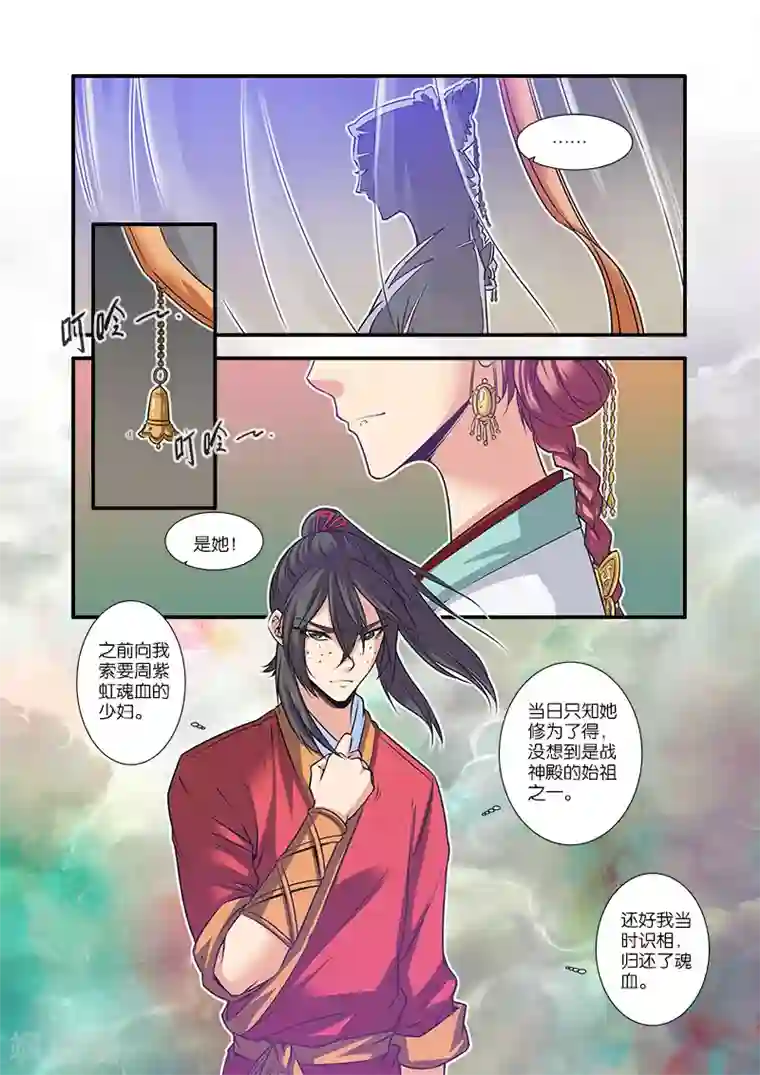 仙逆第68话2 锁国大阵