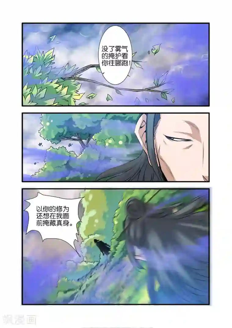 仙逆第70话1 金丹