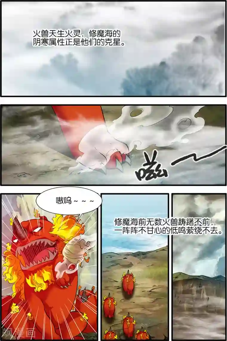 仙逆第72话1 尸谷奇遇