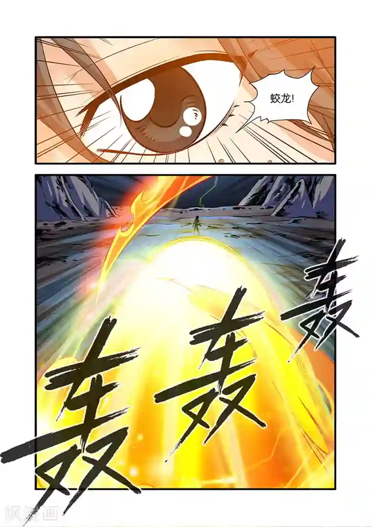 仙逆第73话1 炼丹