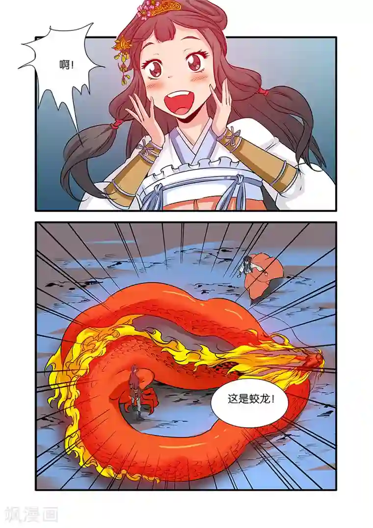 仙逆第73话1 炼丹