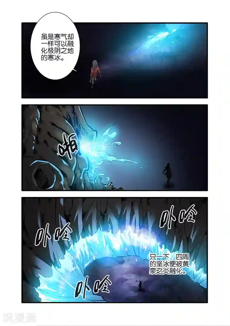 仙逆第75话2 三丹合一