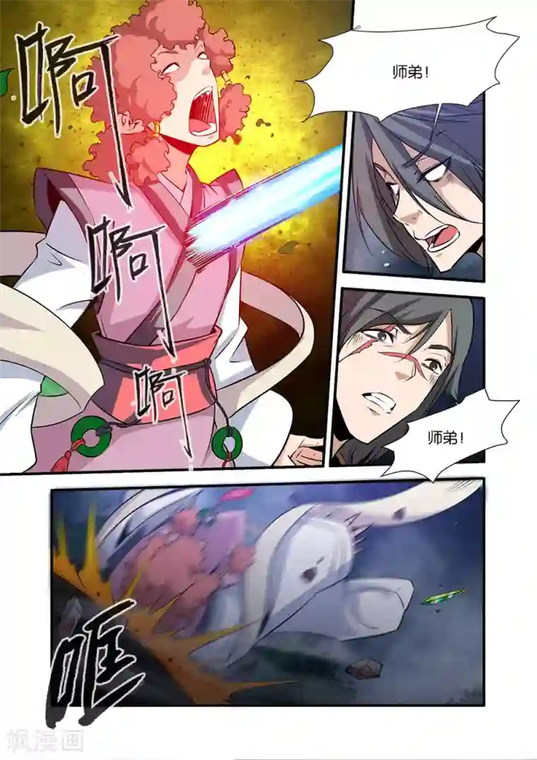 仙逆第76话3 炼器阁