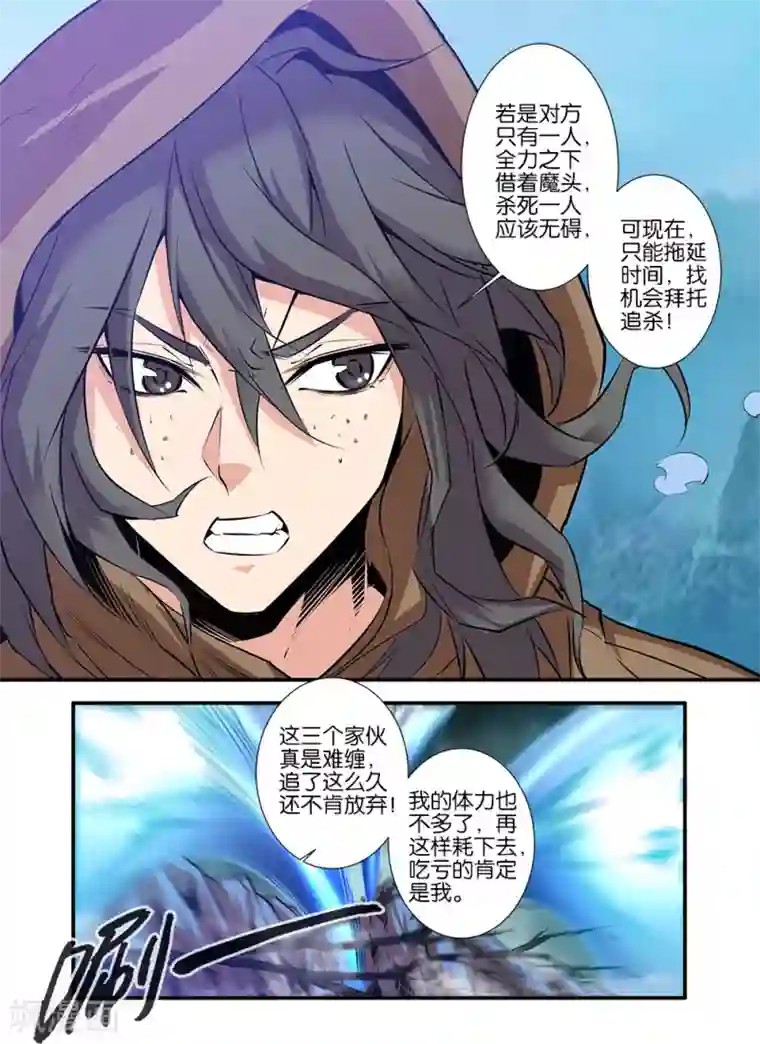 仙逆第77话1 夺宝