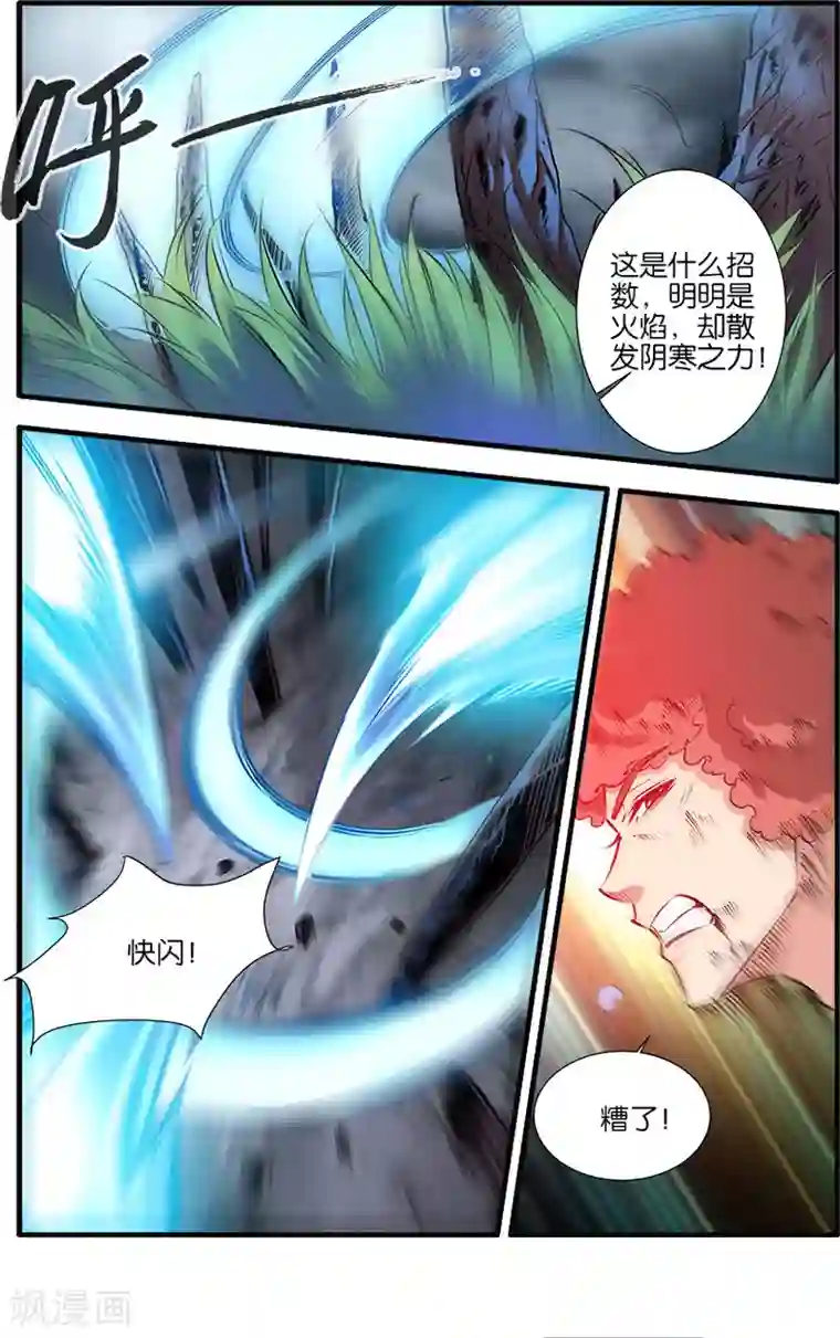 仙逆第77话2 夺宝