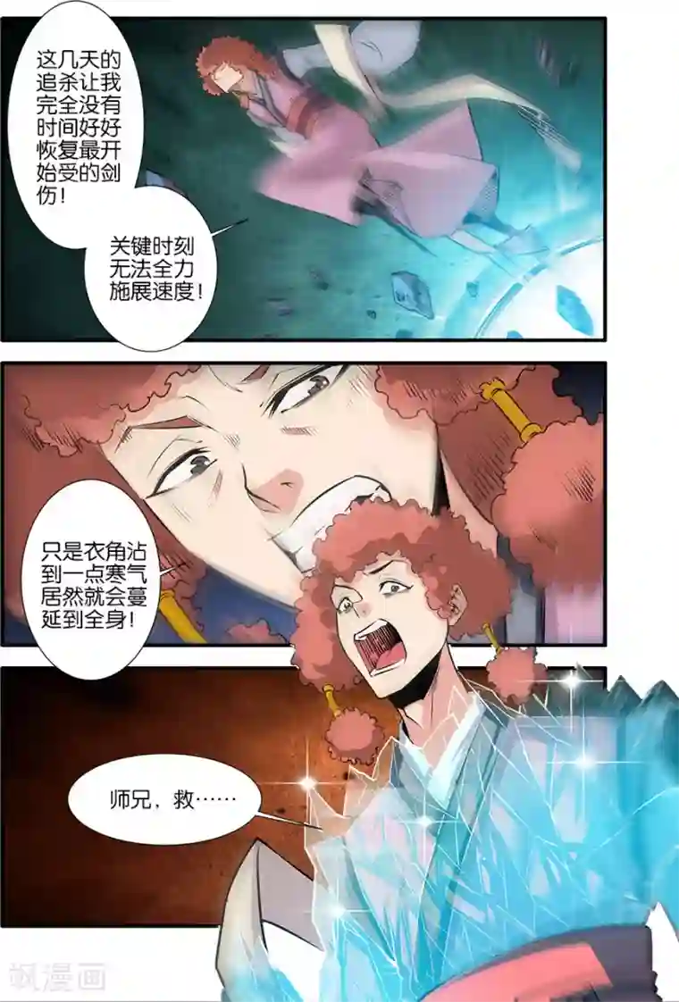 仙逆第77话2 夺宝