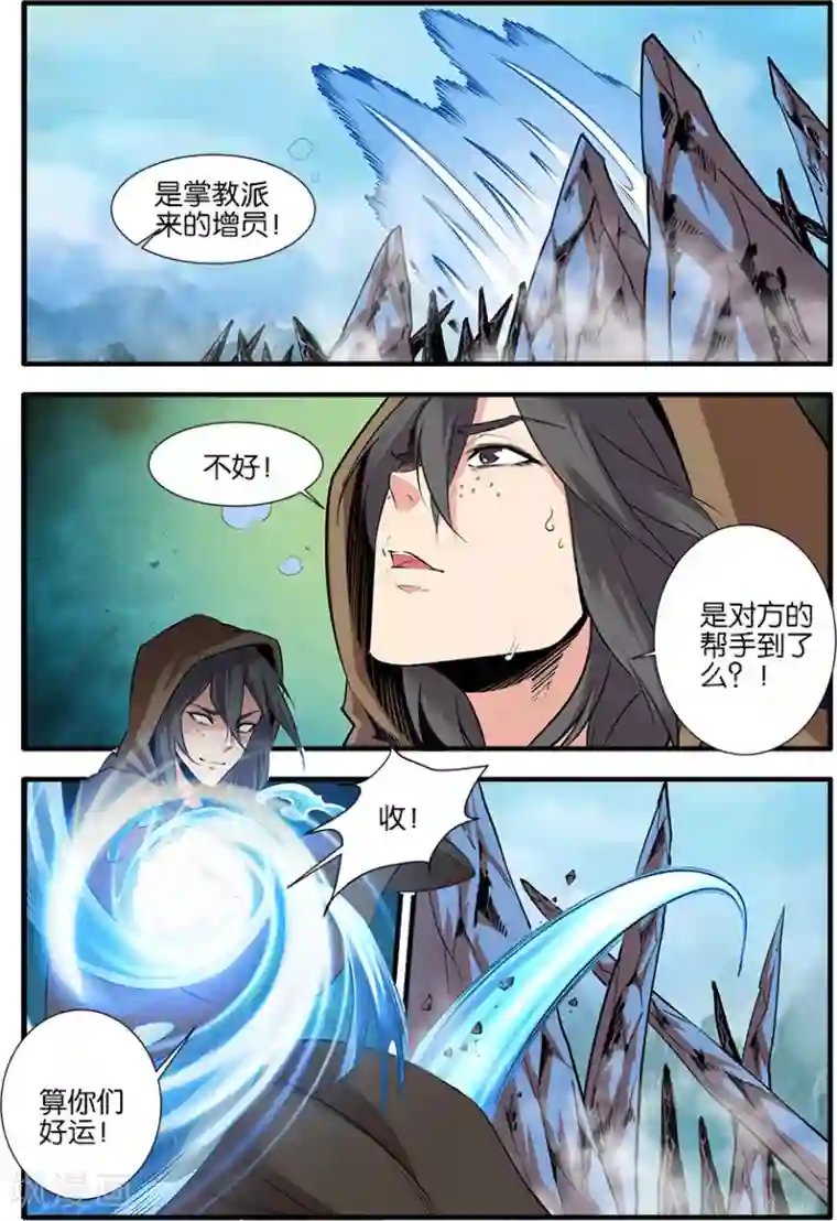 仙逆第77话2 夺宝