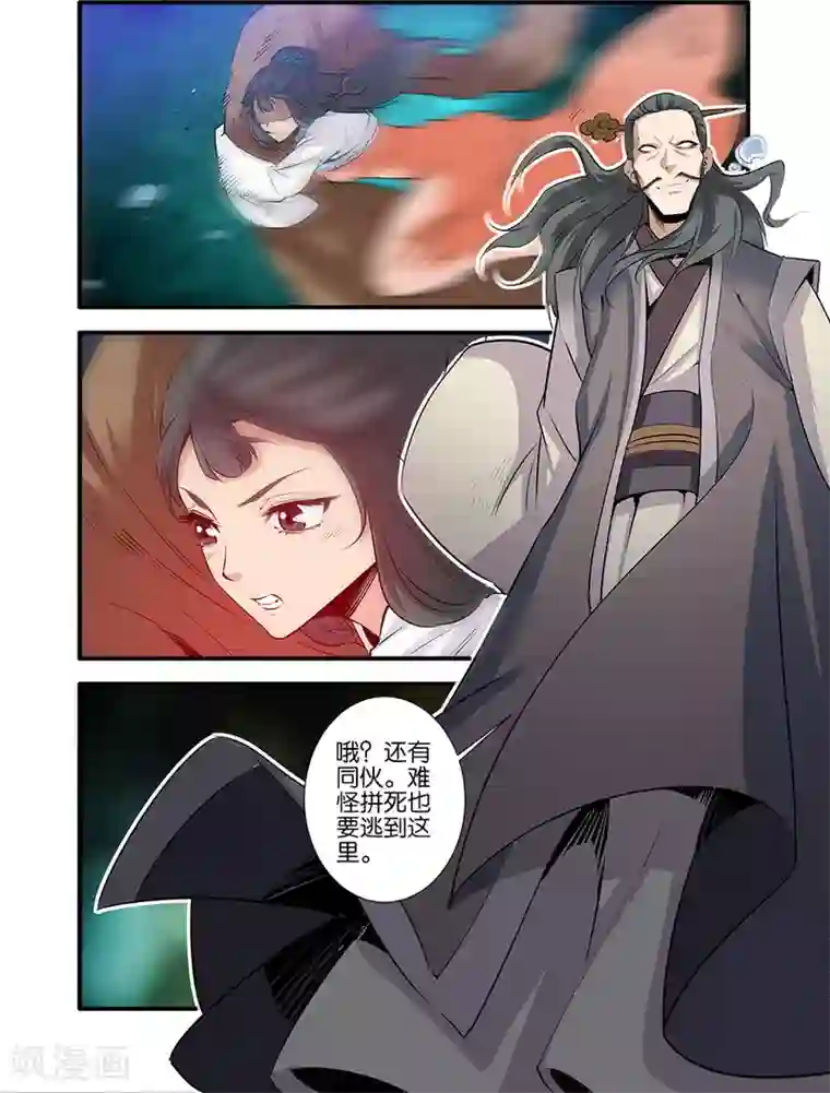 仙逆第77话3 夺宝