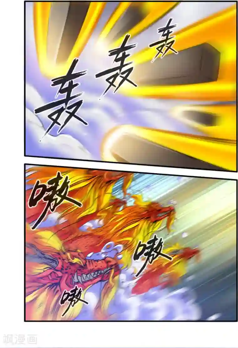 仙逆第78话1 结丹