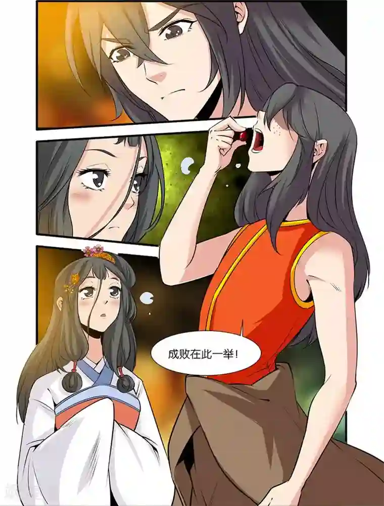 仙逆第78话3 结丹