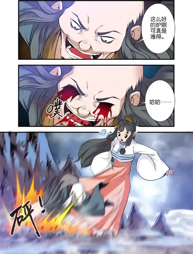 仙逆第79话2 百日诛杀令