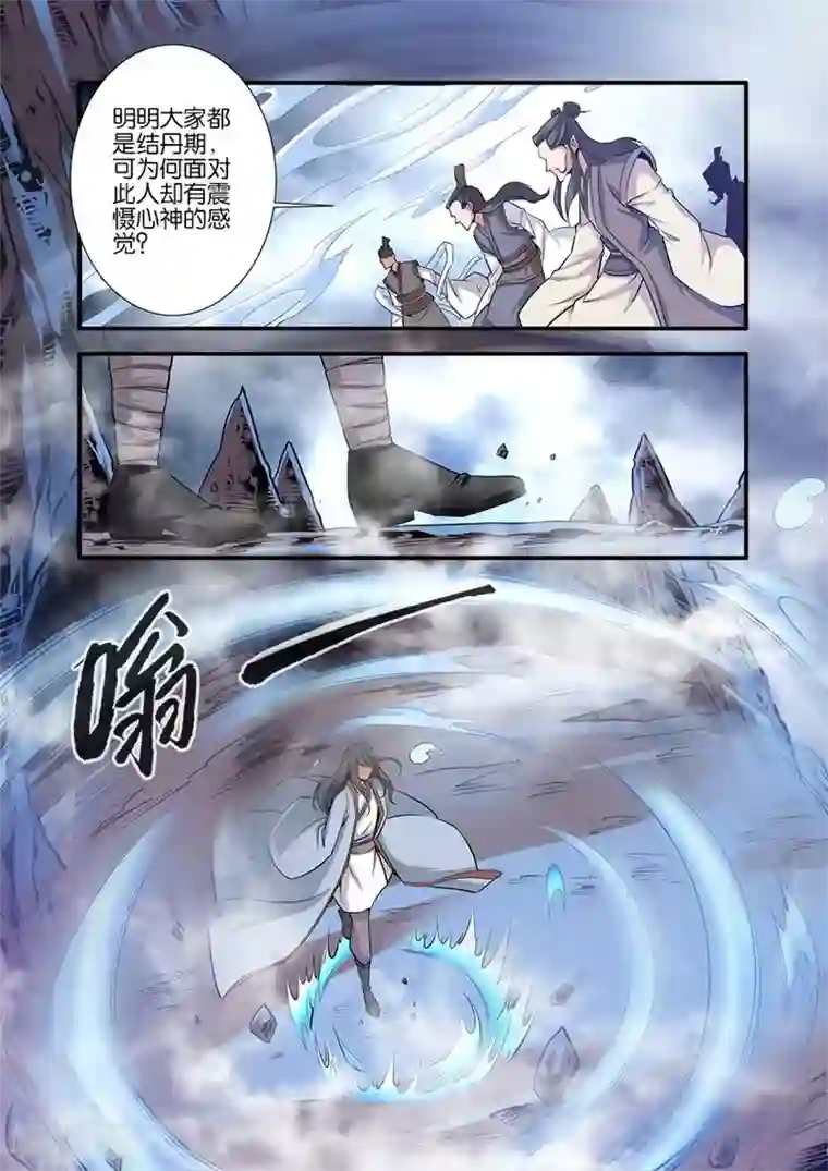 仙逆第79话3 百日诛杀令