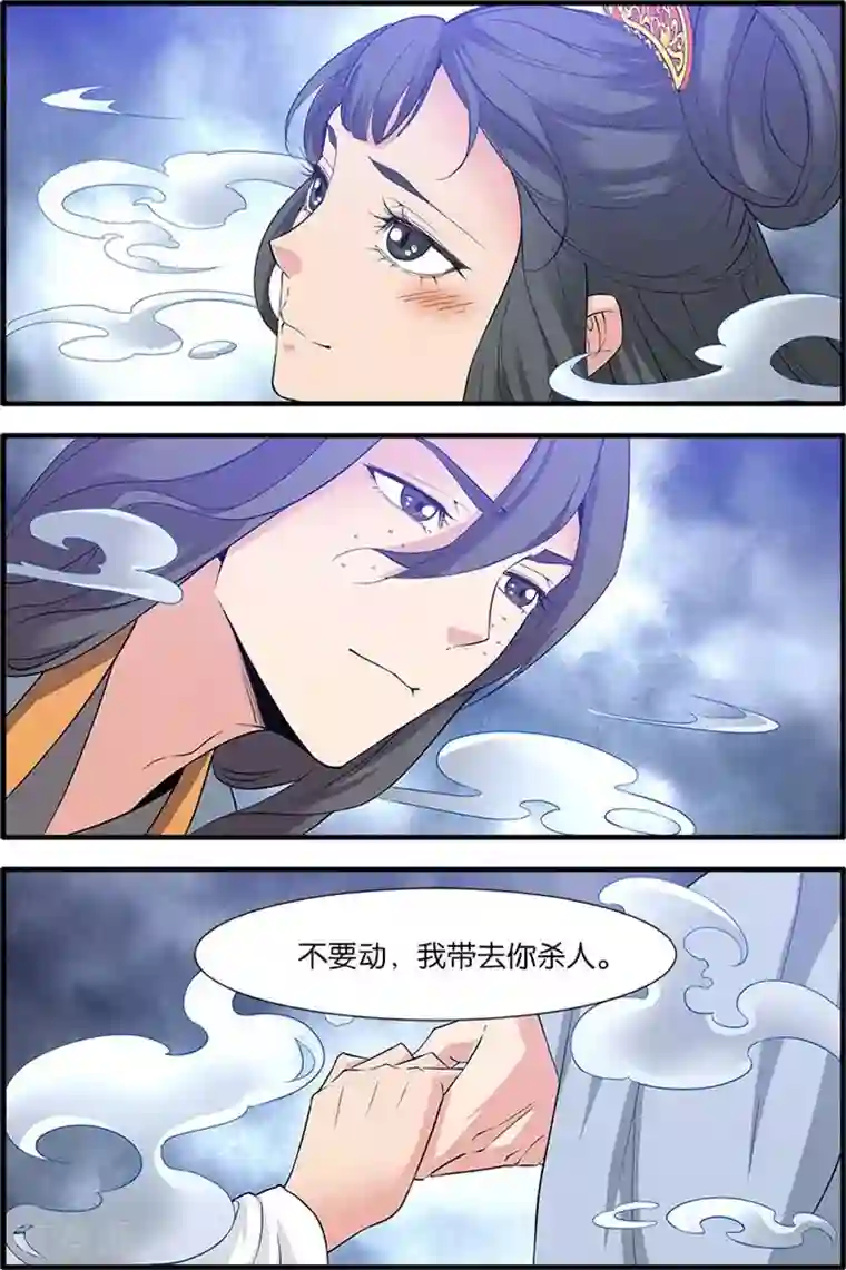 仙逆第80话1 诛杀之路